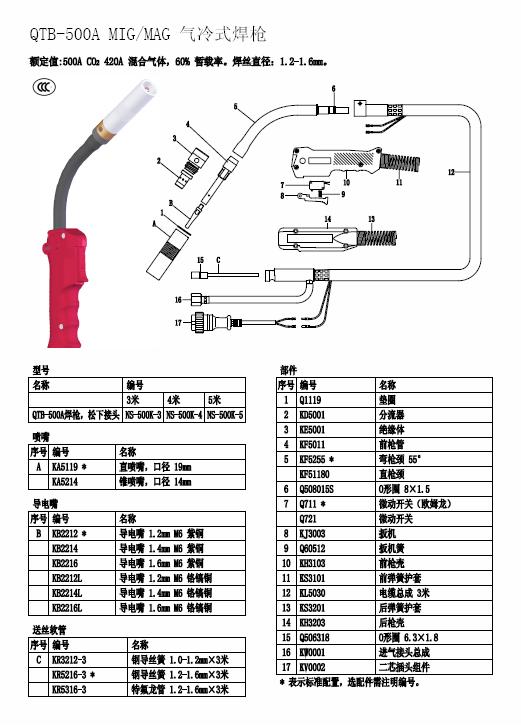 武汉中兴供应推丝焊枪QTB-500K