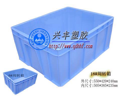 供应烟台莱阳|招远新塑料周转箱