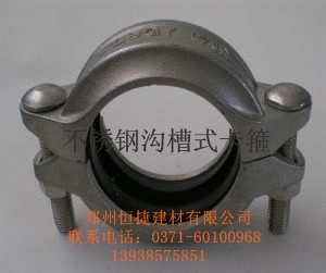 不锈钢沟槽式卡箍管件
