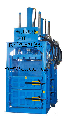 东莞废纸打包机，编织袋打包机