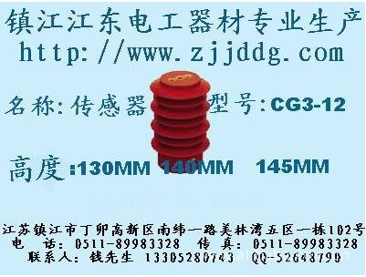 长期提供CG3-10Q传感器批发零售