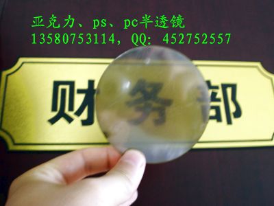 透镜亚克力镜片