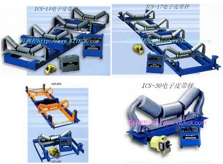 皮带秤，电子皮带秤，ICS-17皮带秤