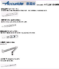 雅固拉精密滚珠滑轨中国区电子工业产品代理商