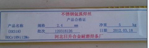 不锈钢焊丝ER318/ER317L